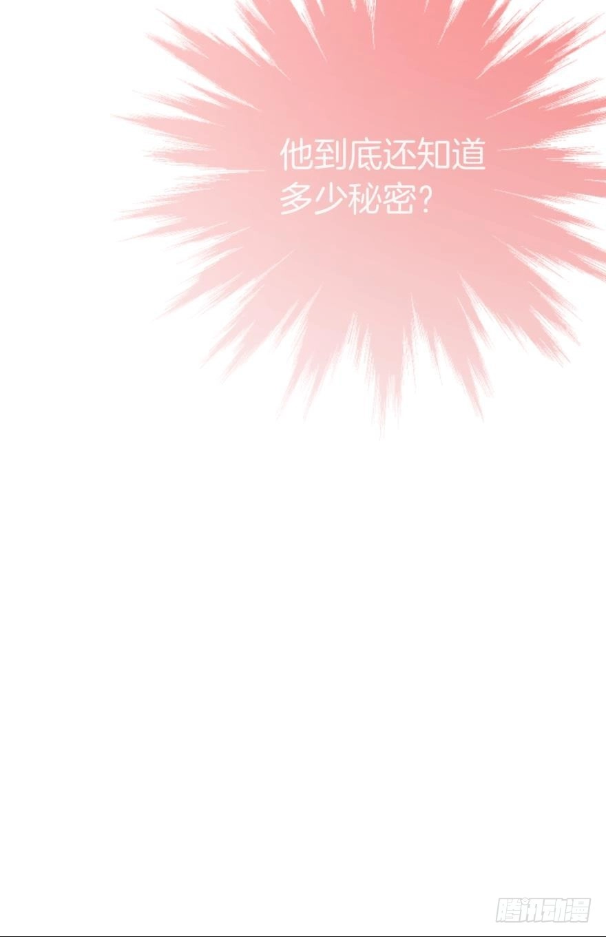 《情兽不要啊！》151话：季长安的秘密 第38页