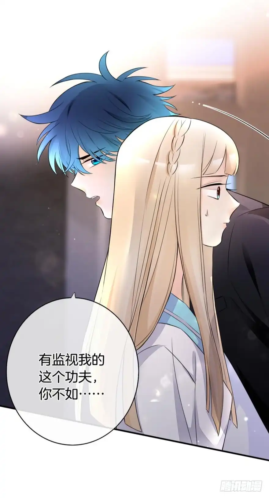 《情兽不要啊！》151话：季长安的秘密 第32页