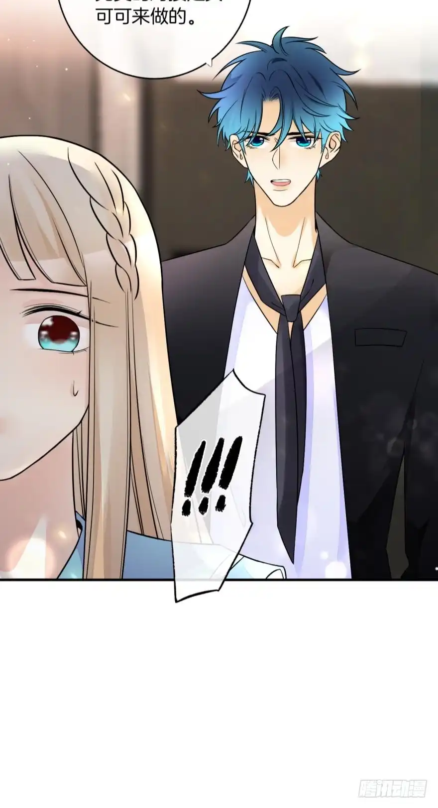 《情兽不要啊！》151话：季长安的秘密 第28页