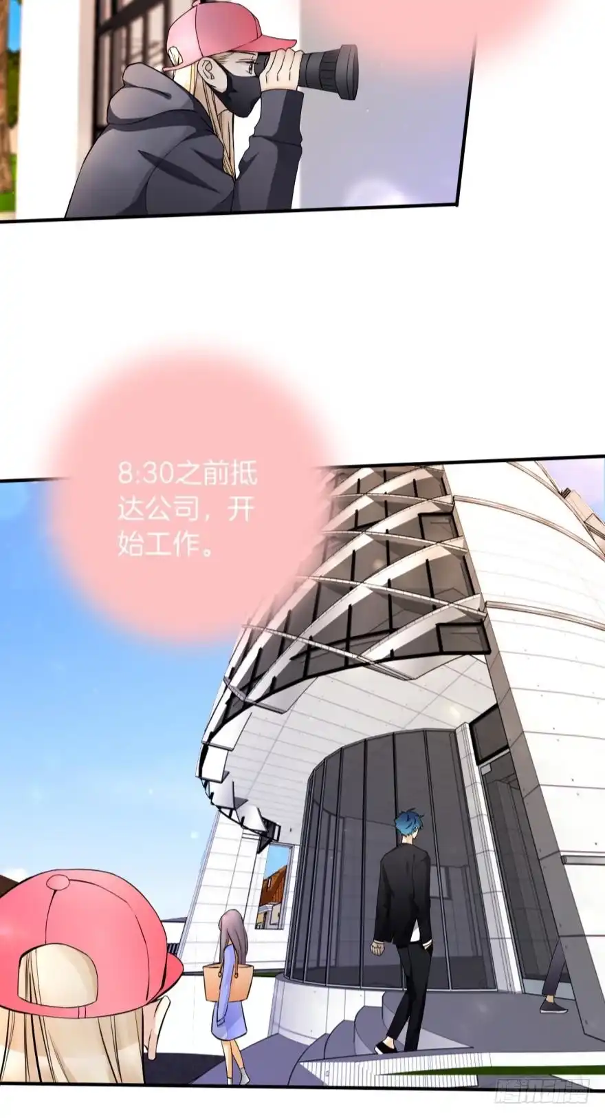 《情兽不要啊！》151话：季长安的秘密 第20页