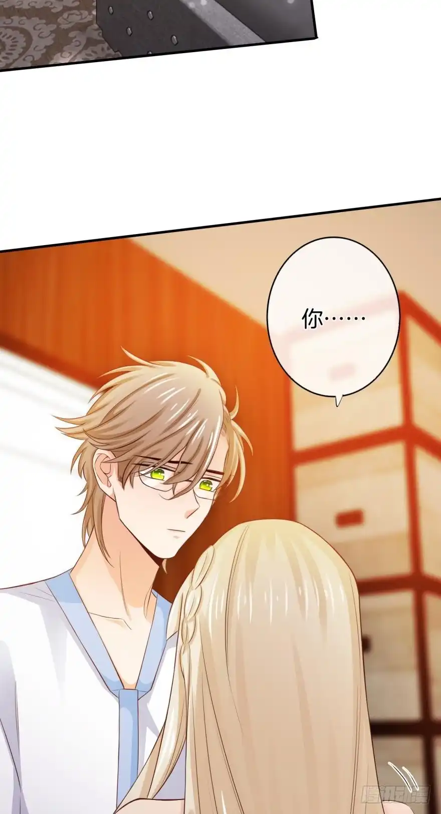 《情兽不要啊！》152话：可以接受我吗？ 第23页