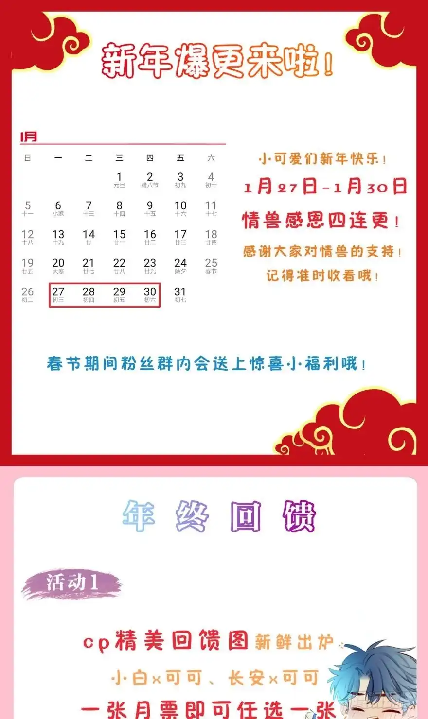 《情兽不要啊！》152话：可以接受我吗？ 第38页