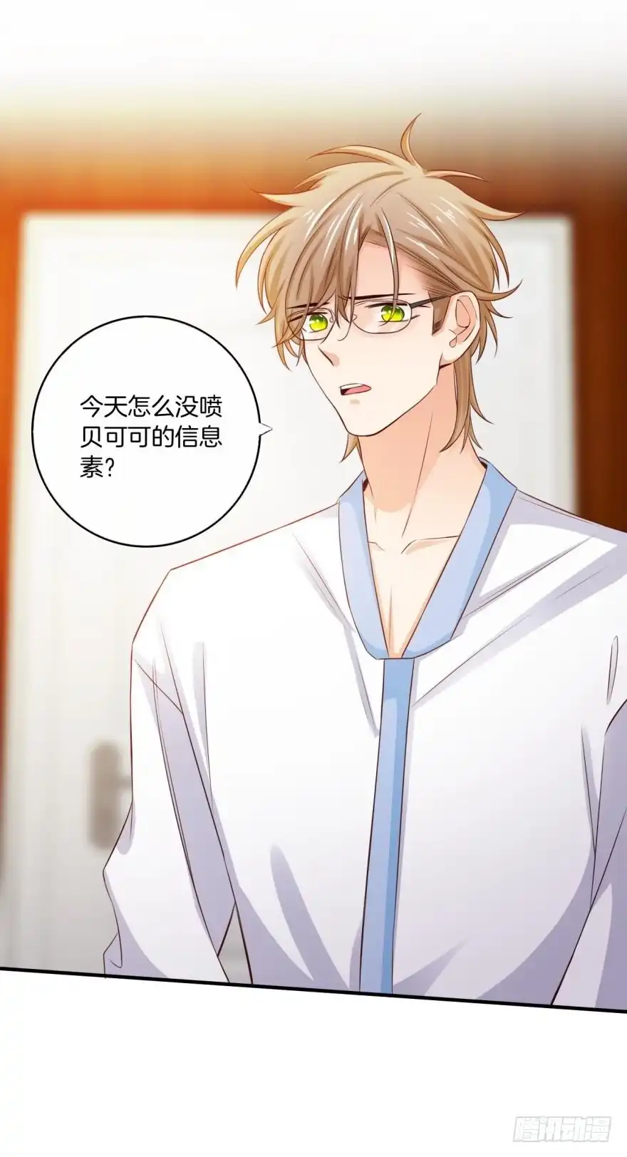 《情兽不要啊！》152话：可以接受我吗？ 第21页