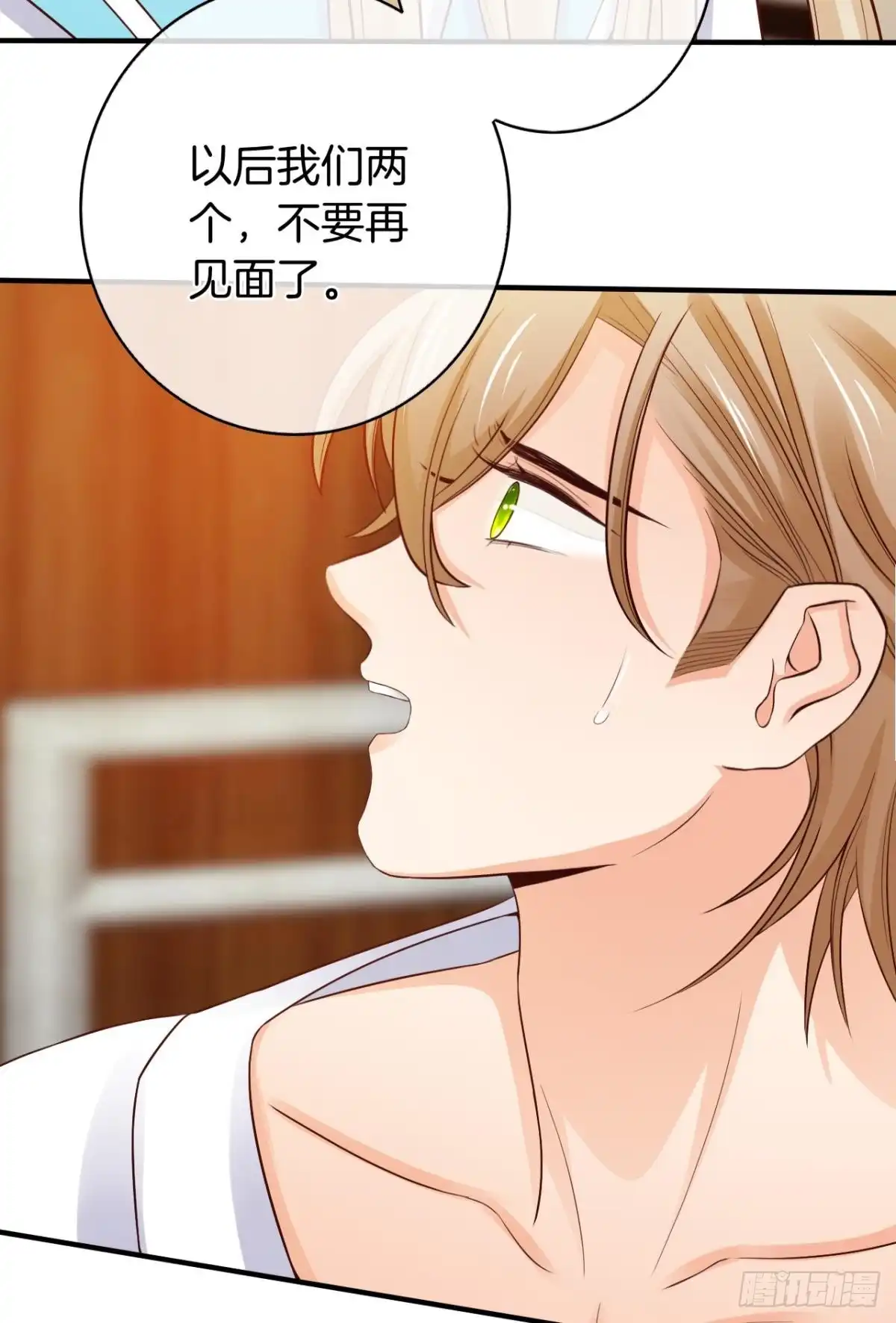 《情兽不要啊！》153话：不许走 第39页