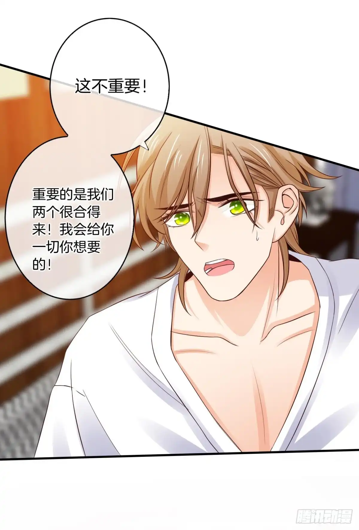 《情兽不要啊！》153话：不许走 第36页