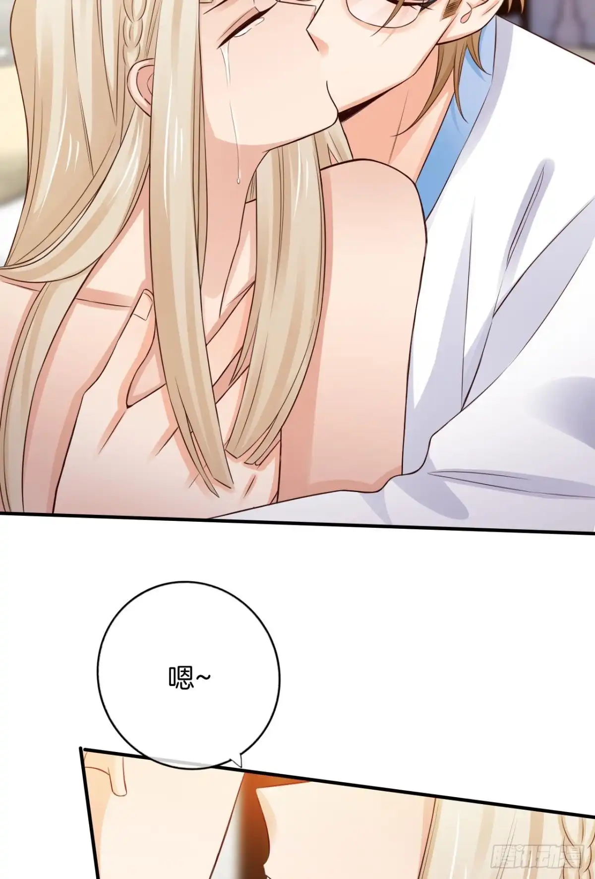 《情兽不要啊！》153话：不许走 第13页