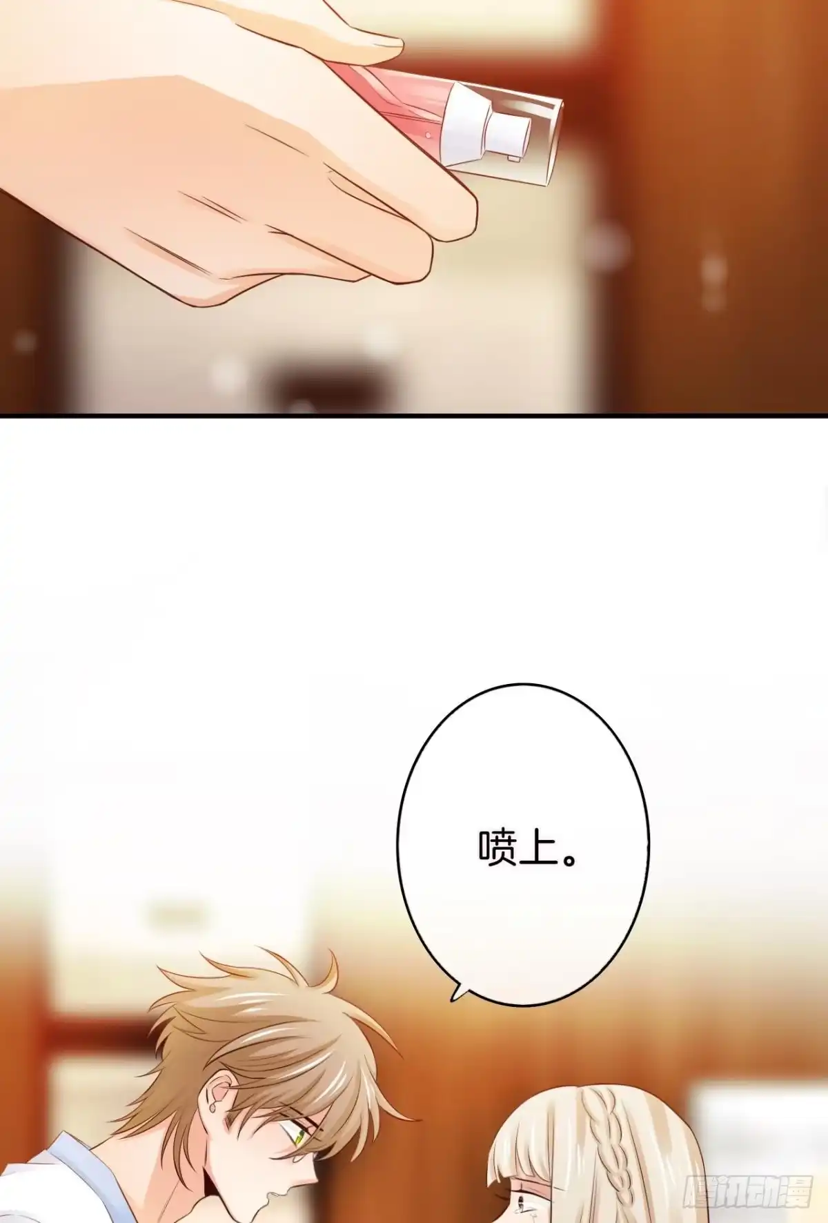 《情兽不要啊！》153话：不许走 第2页