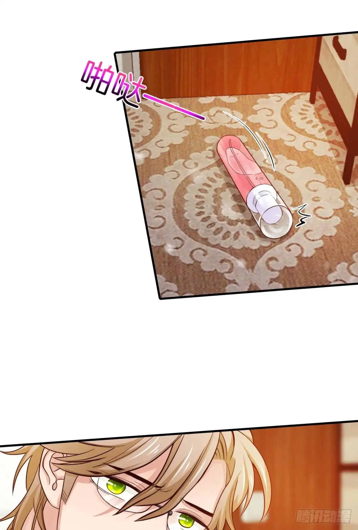 《情兽不要啊！》153话：不许走 第6页