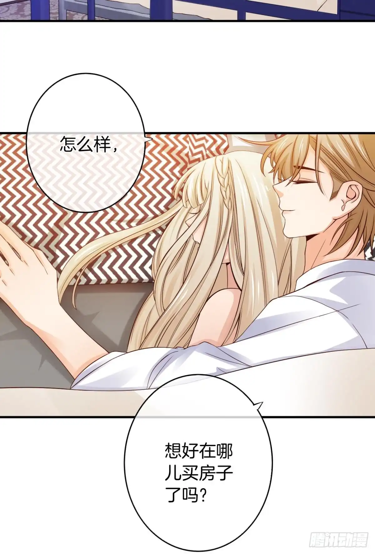 《情兽不要啊！》153话：不许走 第28页