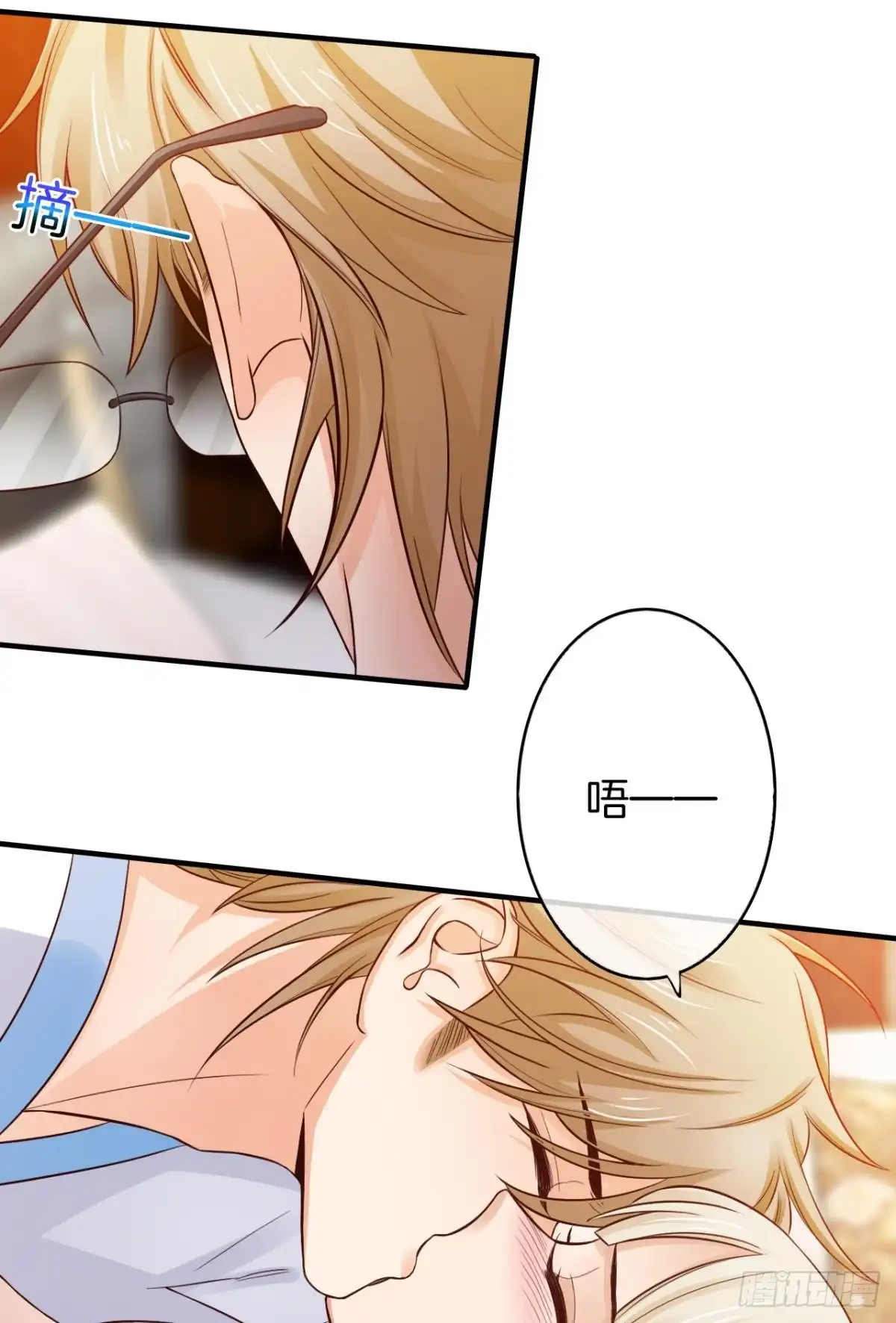 《情兽不要啊！》153话：不许走 第19页