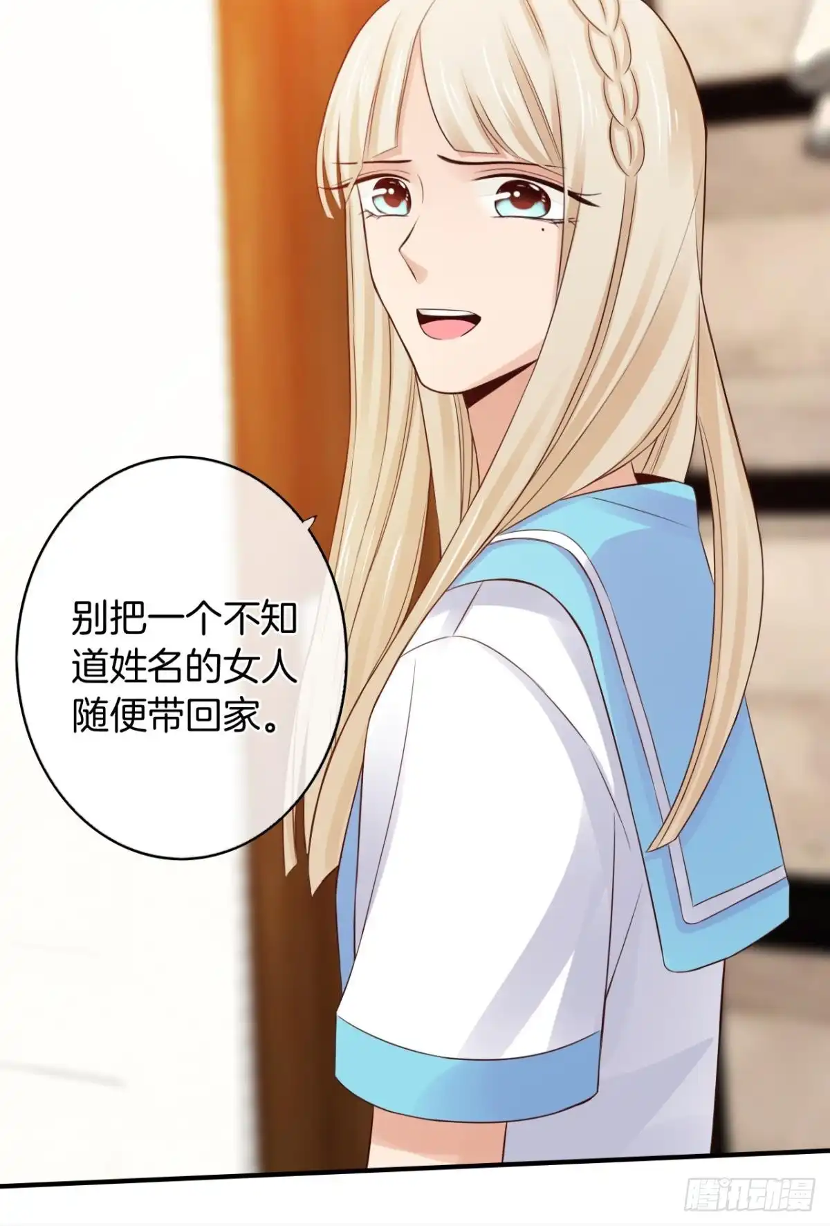 《情兽不要啊！》153话：不许走 第35页