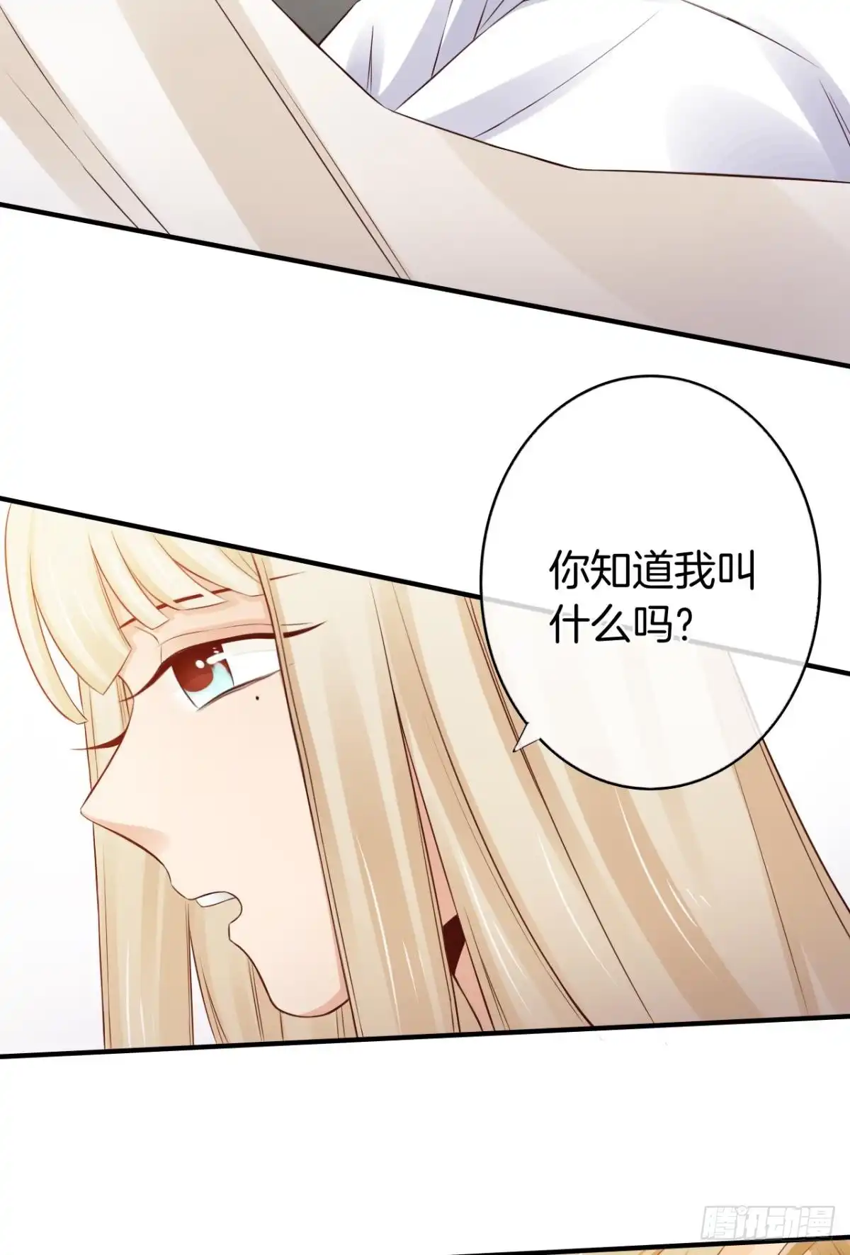 《情兽不要啊！》153话：不许走 第32页