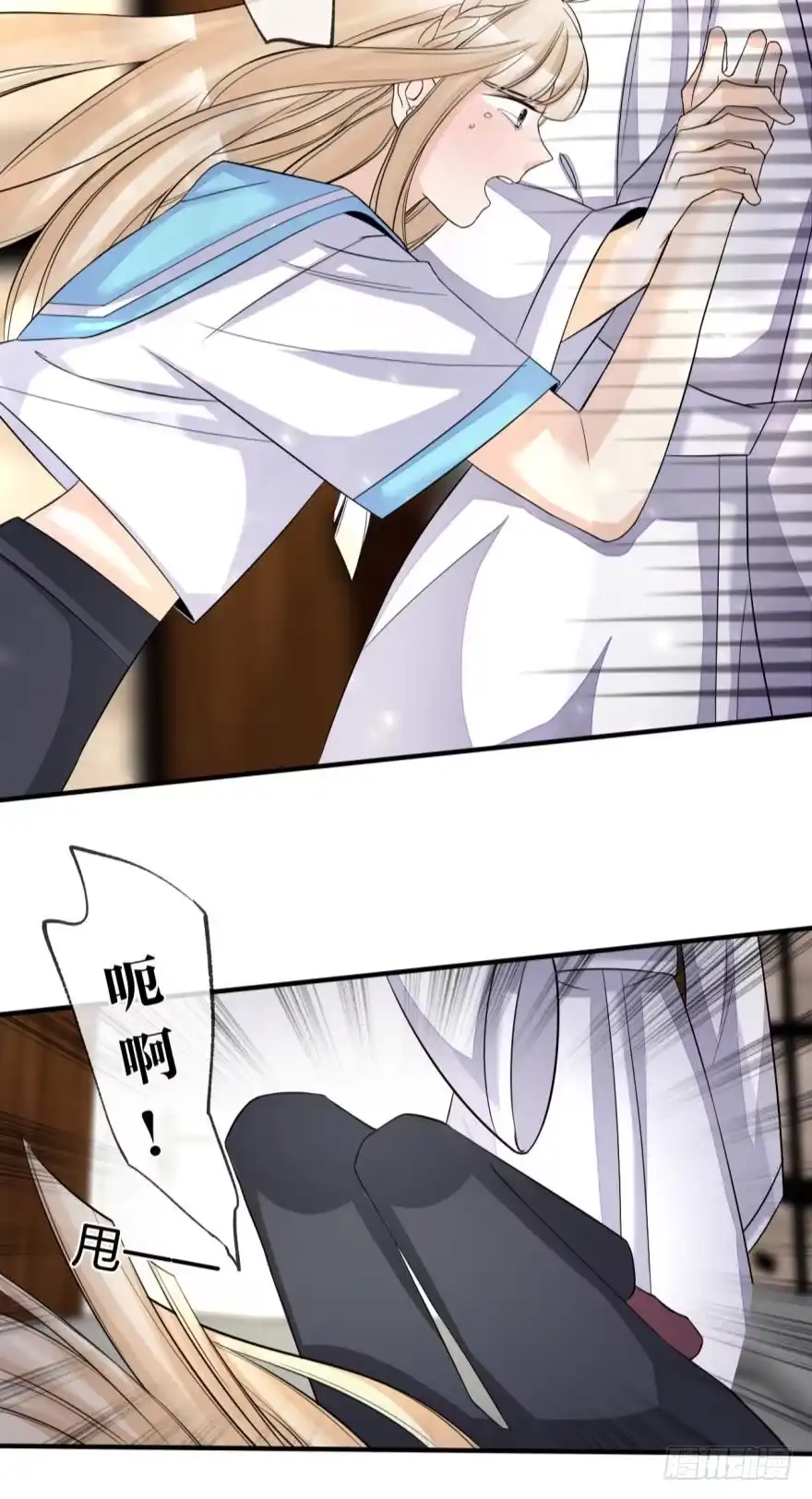 《情兽不要啊！》154话：让你离不开我 第12页