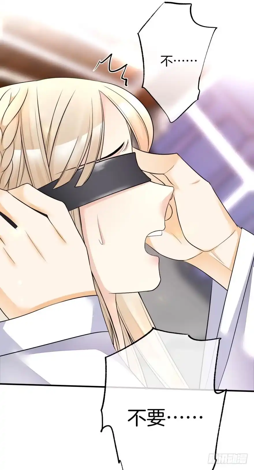 《情兽不要啊！》154话：让你离不开我 第18页
