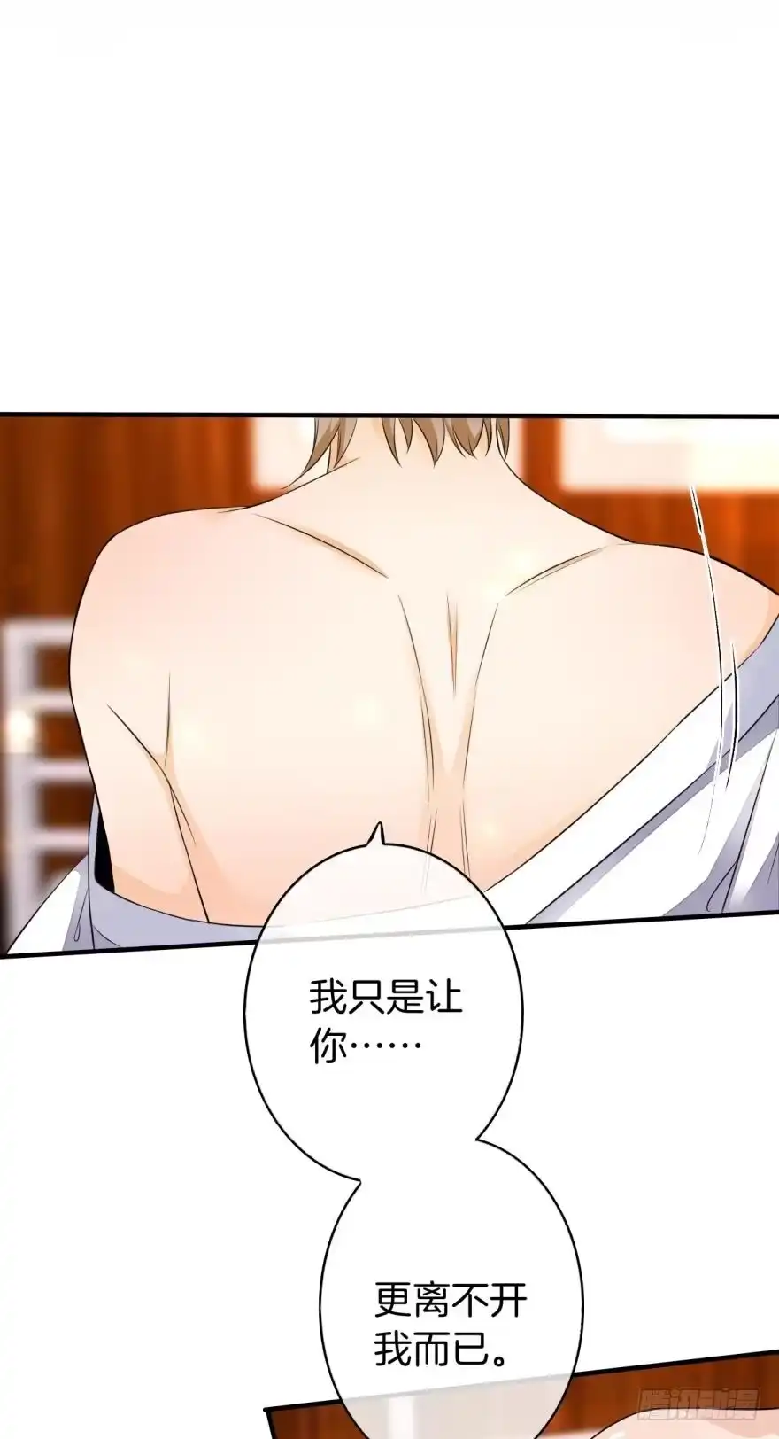 《情兽不要啊！》154话：让你离不开我 第22页