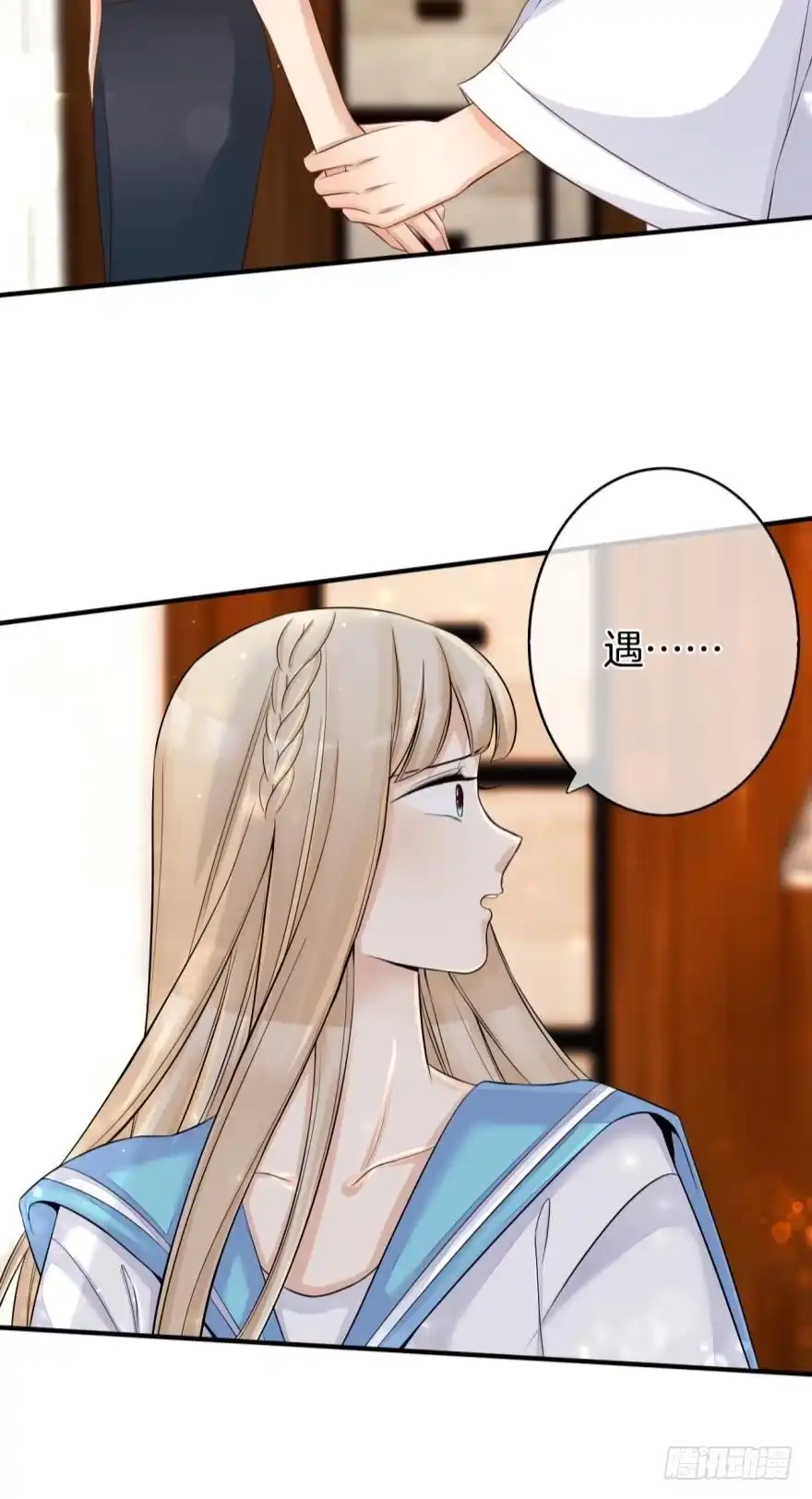 《情兽不要啊！》154话：让你离不开我 第4页