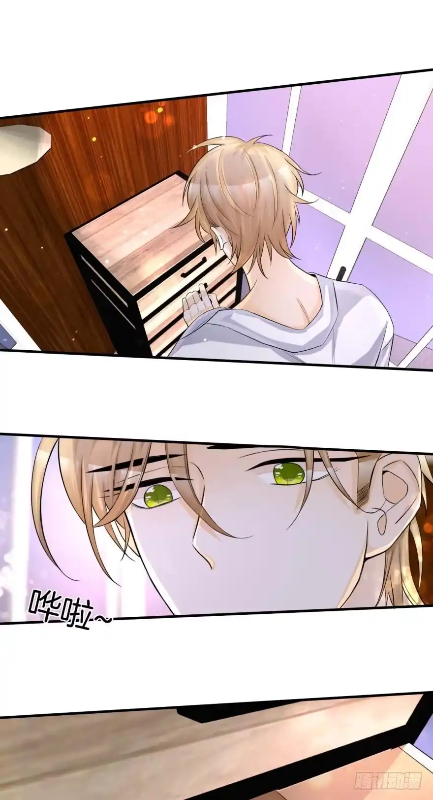 《情兽不要啊！》154话：让你离不开我 第13页