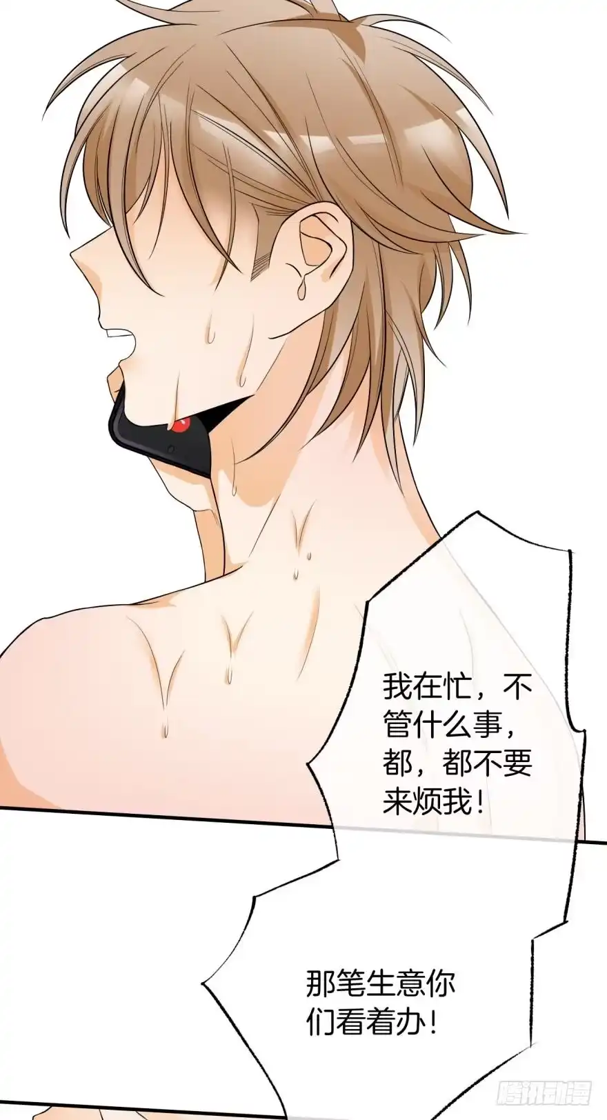 《情兽不要啊！》154话：让你离不开我 第23页