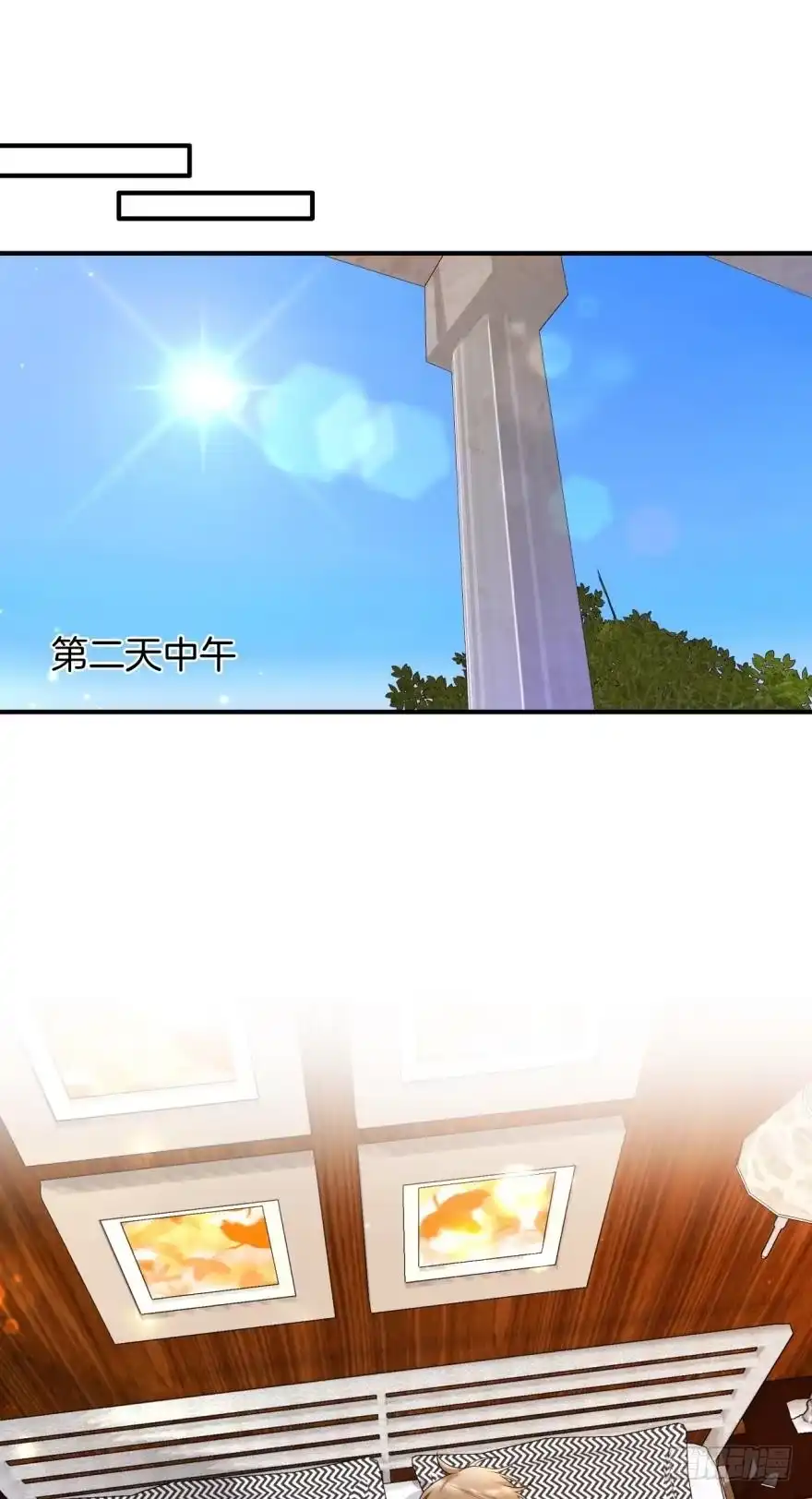 《情兽不要啊！》155话：今天我陪你 第1页