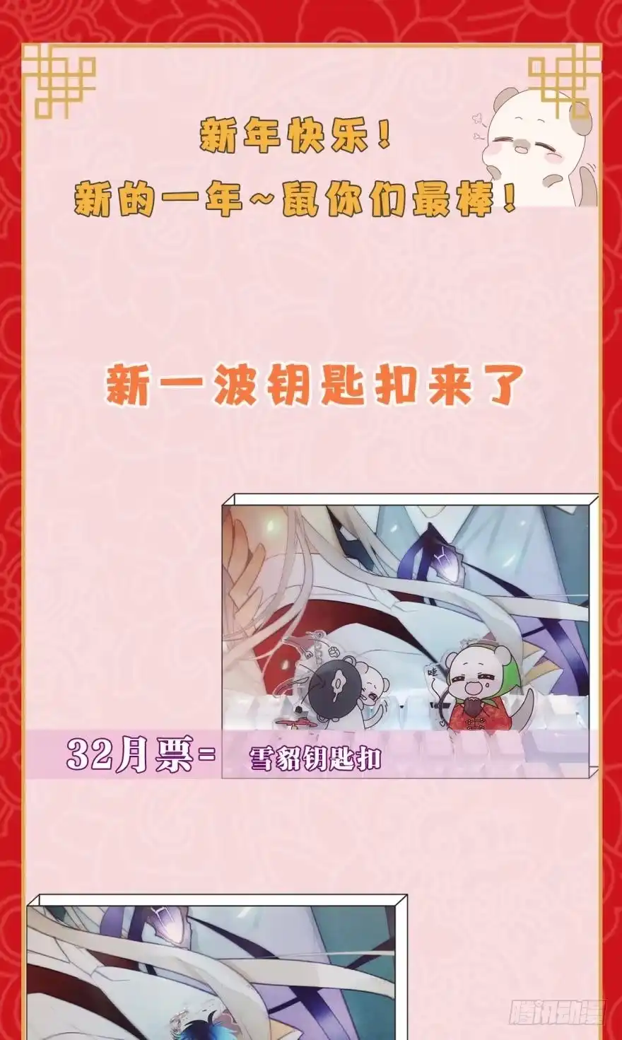 《情兽不要啊！》156话：我不认识她 第35页
