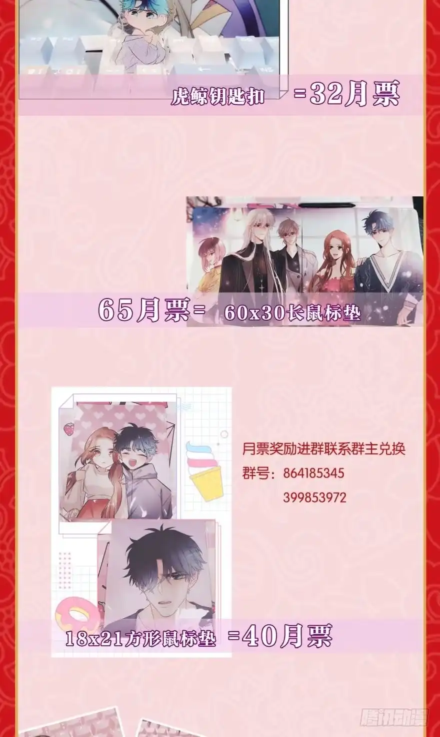 《情兽不要啊！》156话：我不认识她 第36页