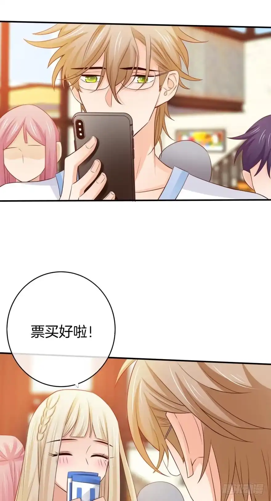 《情兽不要啊！》156话：我不认识她 第5页
