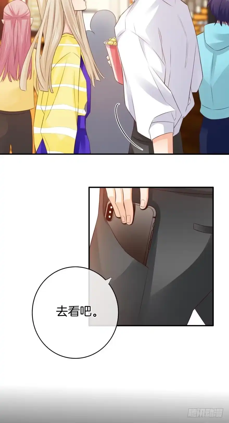 《情兽不要啊！》156话：我不认识她 第7页