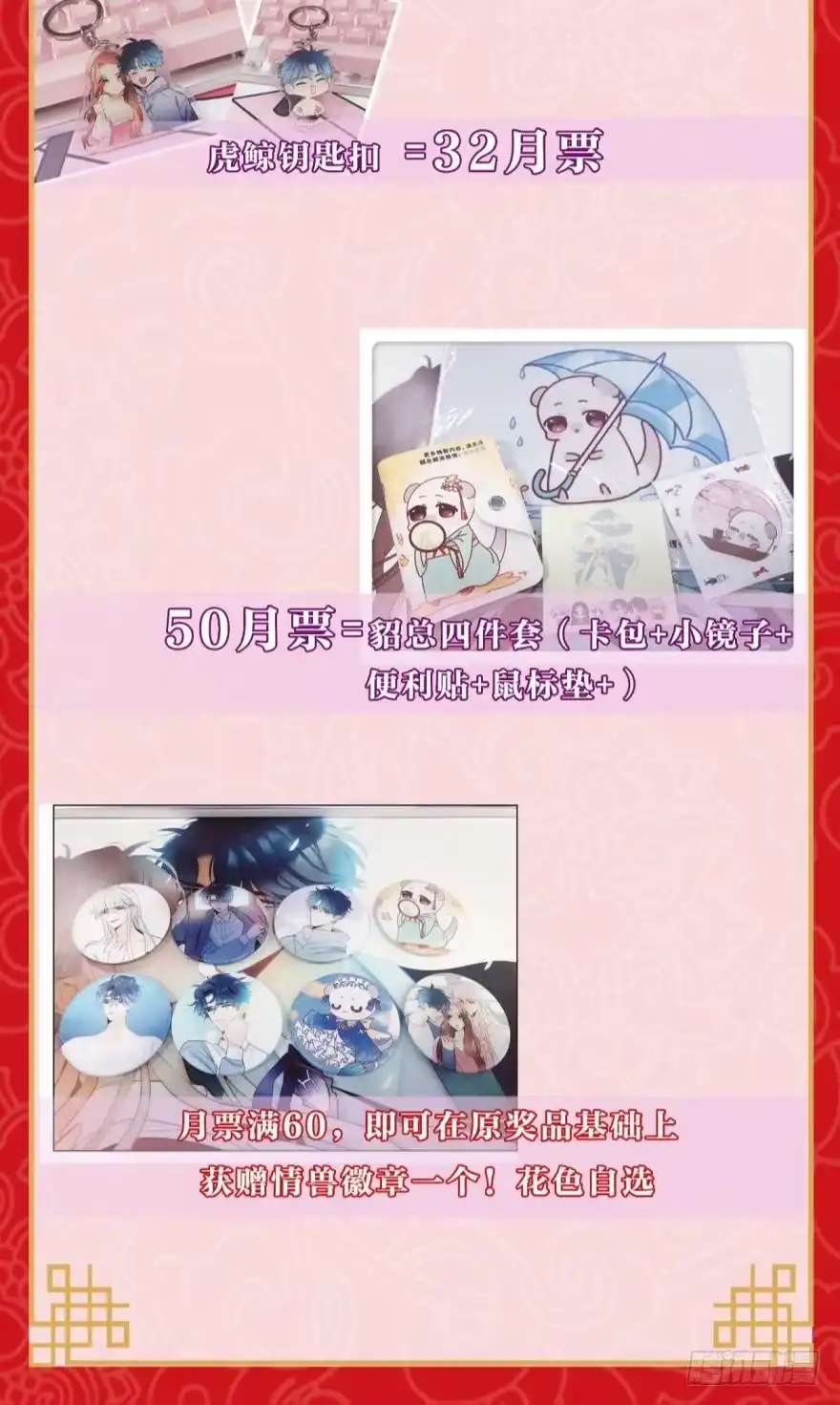 《情兽不要啊！》156话：我不认识她 第37页