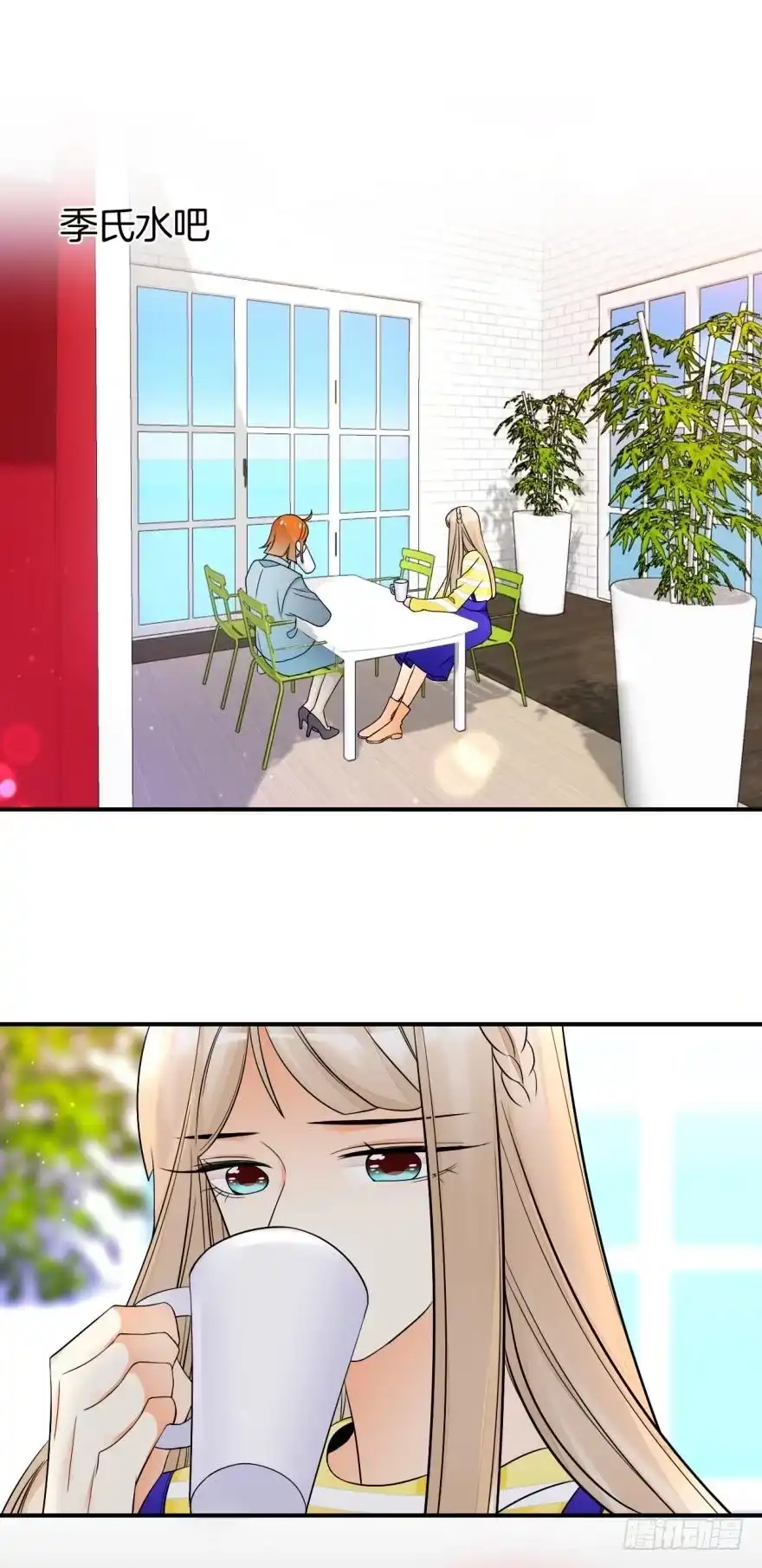 《情兽不要啊！》157话：季长安的另一面 第14页