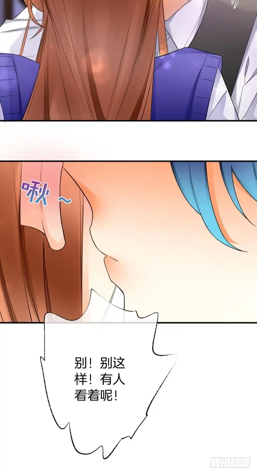 《情兽不要啊！》157话：季长安的另一面 第12页