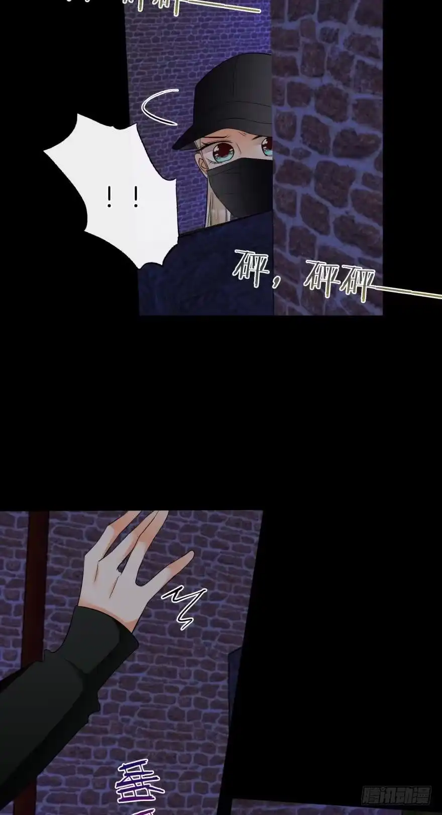 《情兽不要啊！》157话：季长安的另一面 第40页
