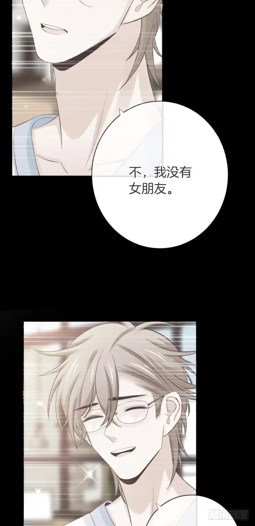 《情兽不要啊！》157话：季长安的另一面 第16页
