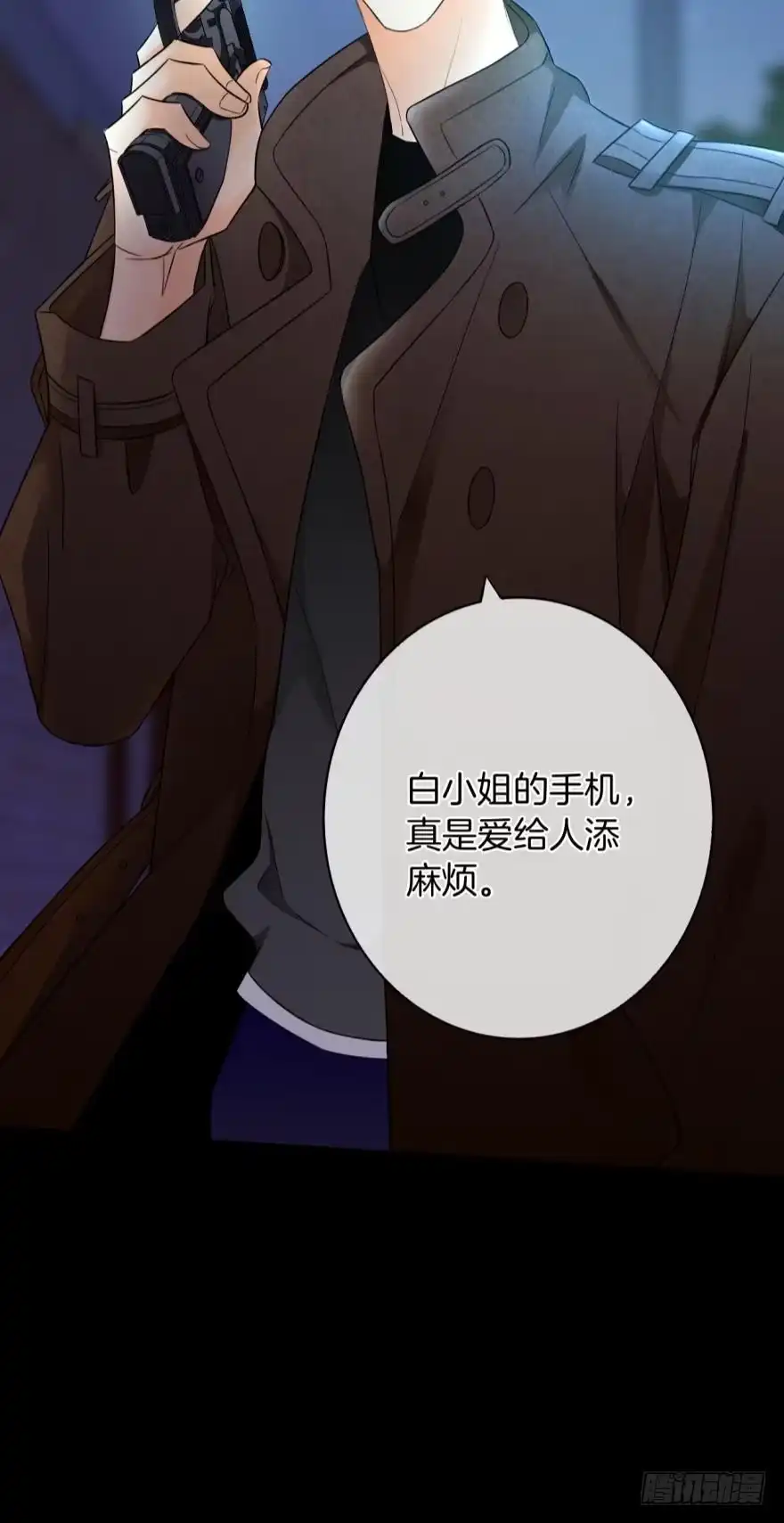 《情兽不要啊！》157话：季长安的另一面 第54页