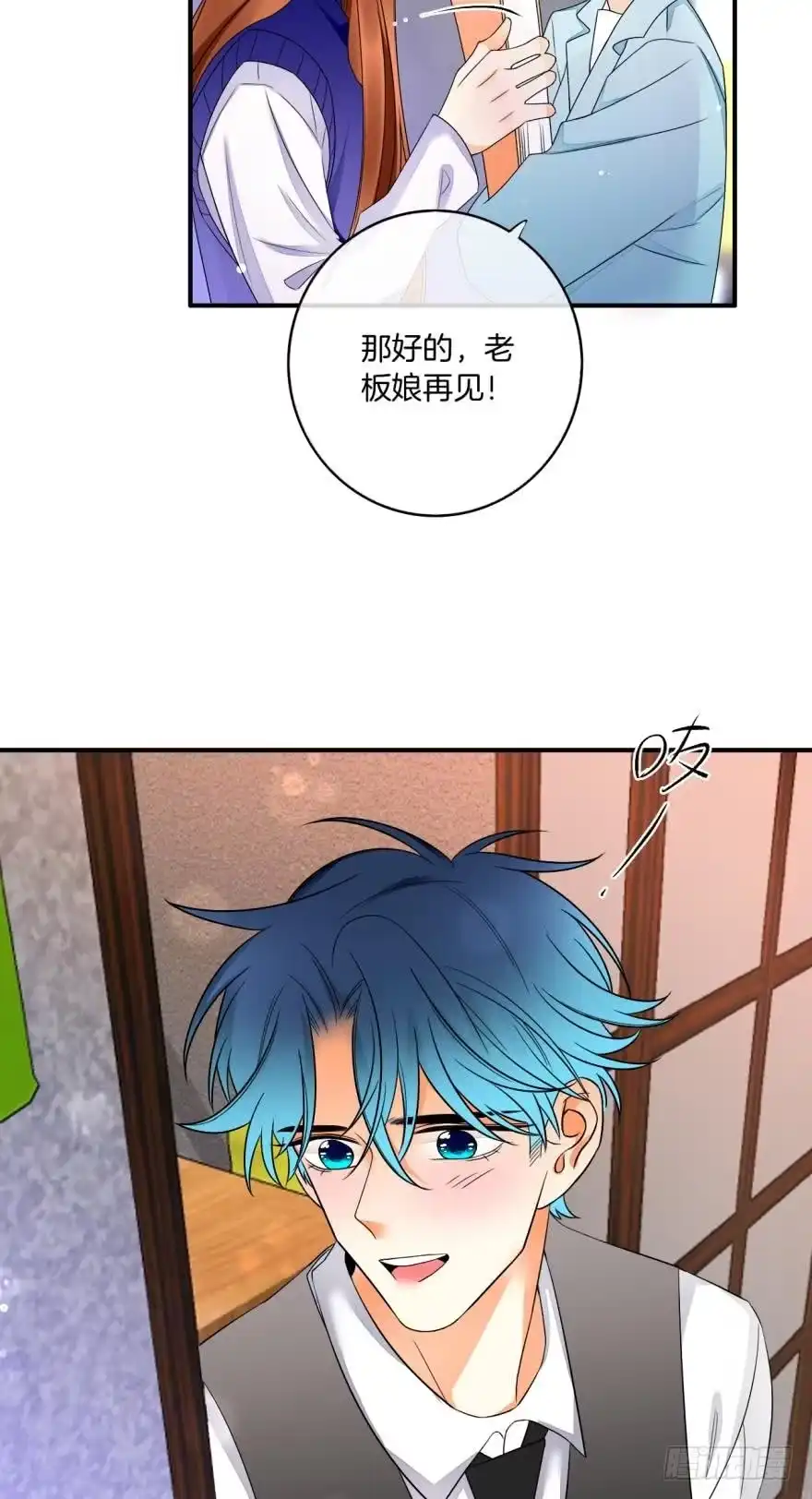 《情兽不要啊！》157话：季长安的另一面 第6页