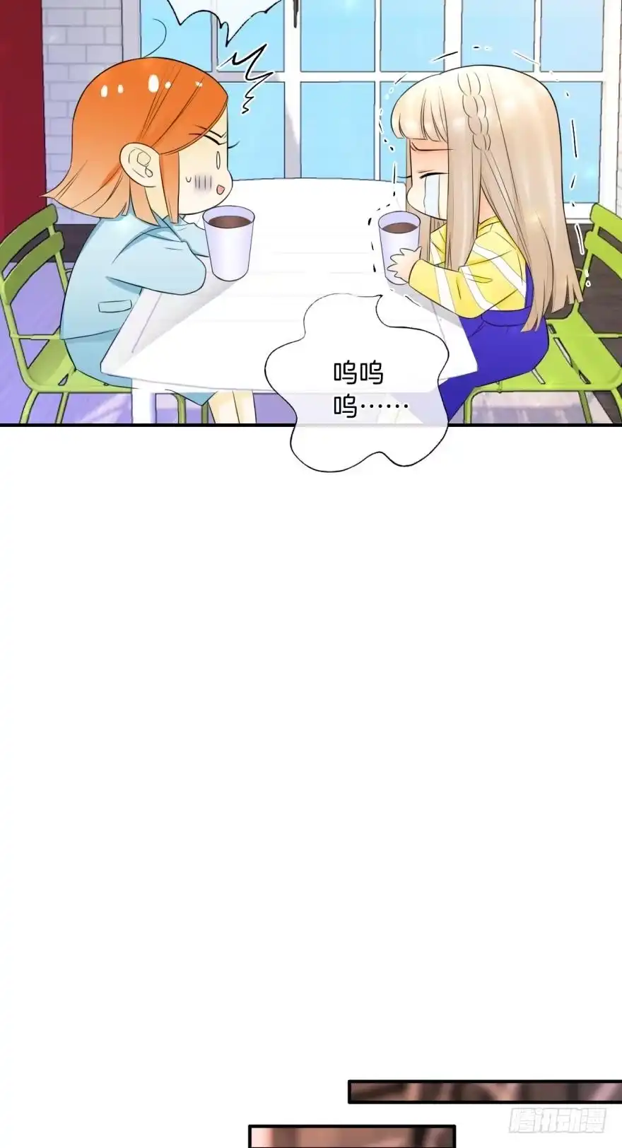 《情兽不要啊！》157话：季长安的另一面 第21页