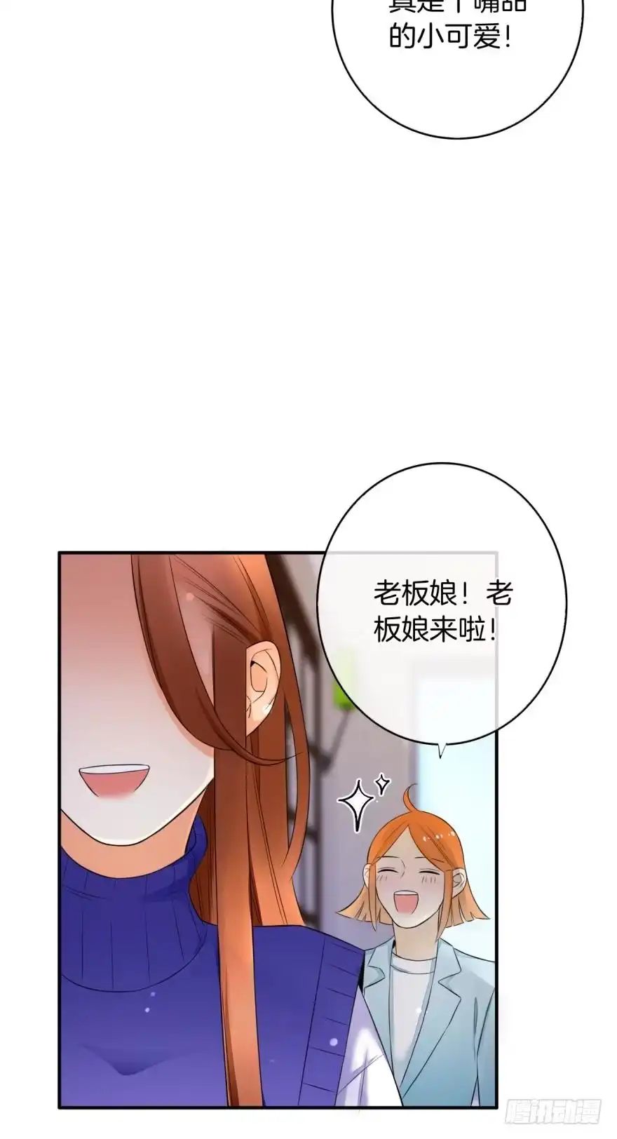 《情兽不要啊！》157话：季长安的另一面 第3页