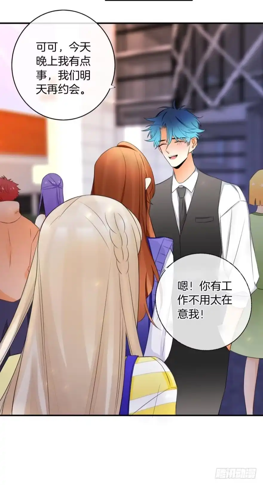 《情兽不要啊！》157话：季长安的另一面 第22页