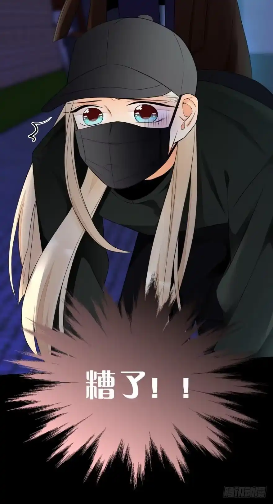 《情兽不要啊！》157话：季长安的另一面 第44页