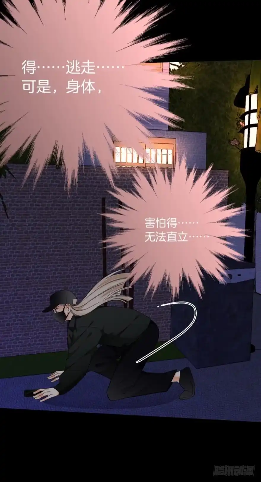 《情兽不要啊！》157话：季长安的另一面 第42页