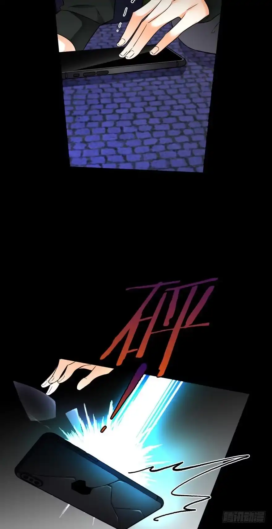 《情兽不要啊！》157话：季长安的另一面 第52页