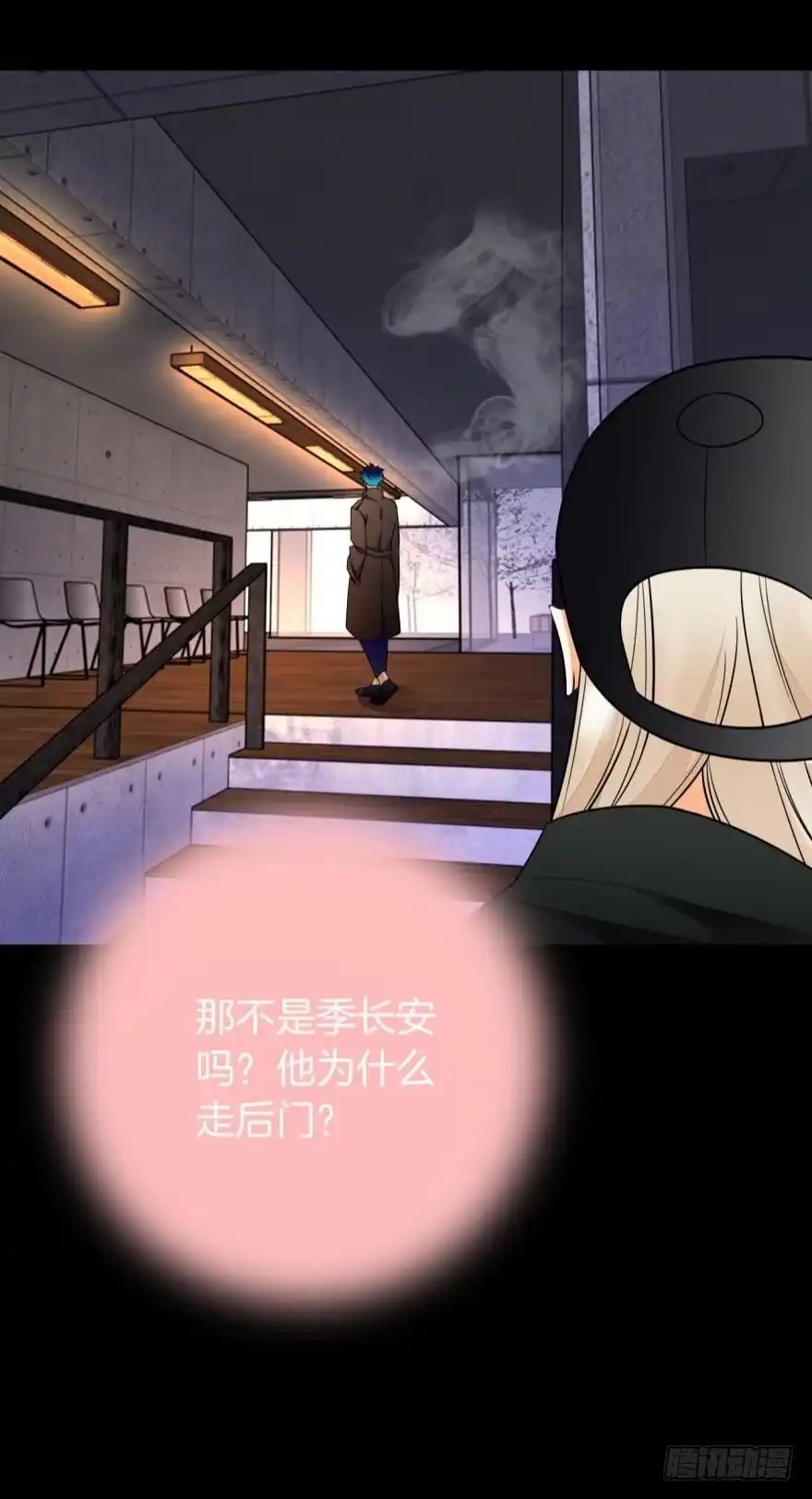 《情兽不要啊！》157话：季长安的另一面 第34页