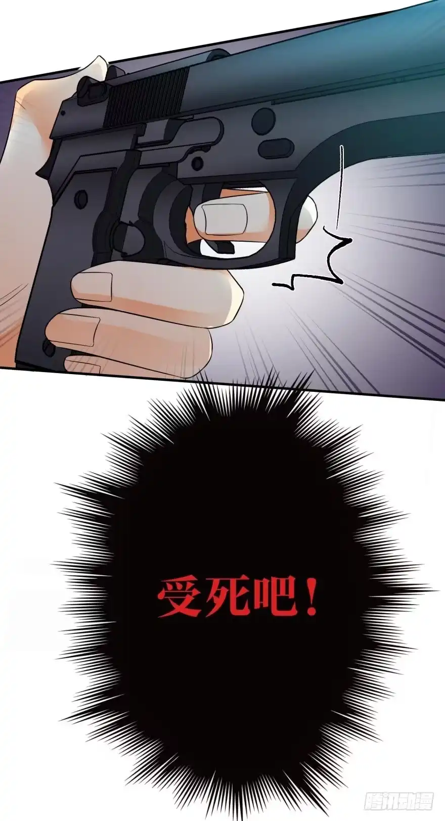 《情兽不要啊！》158话：虎鲸，杀手鲸 第51页