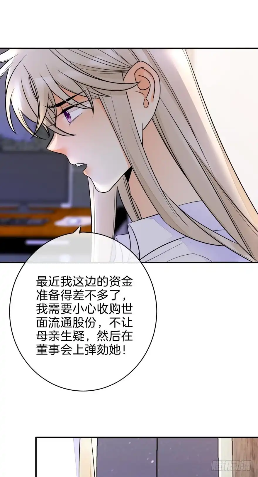 《情兽不要啊！》158话：虎鲸，杀手鲸 第25页