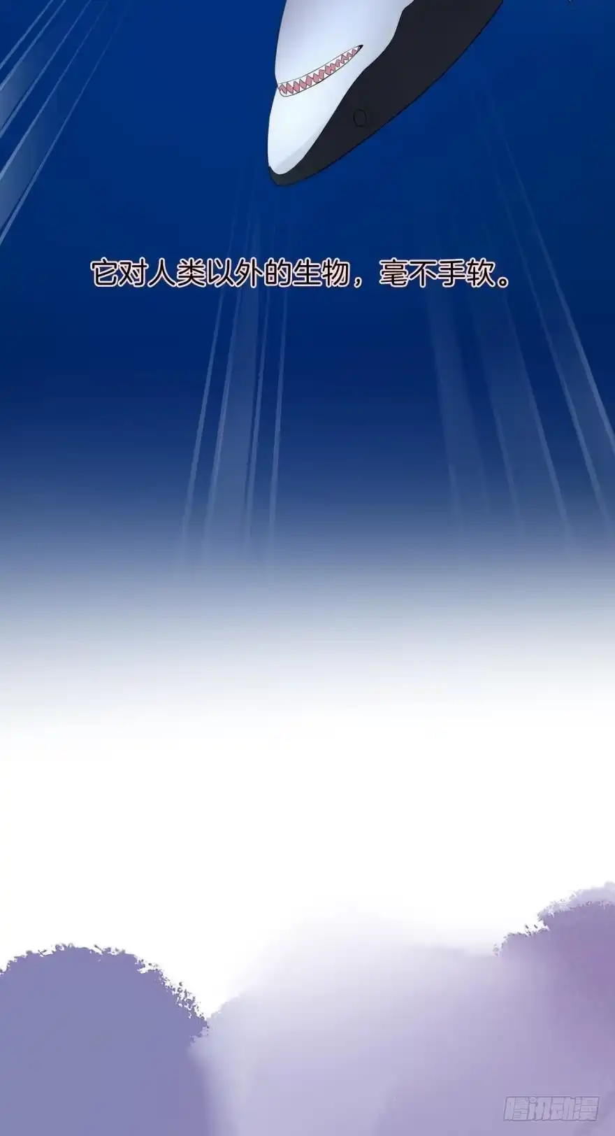 《情兽不要啊！》158话：虎鲸，杀手鲸 第6页