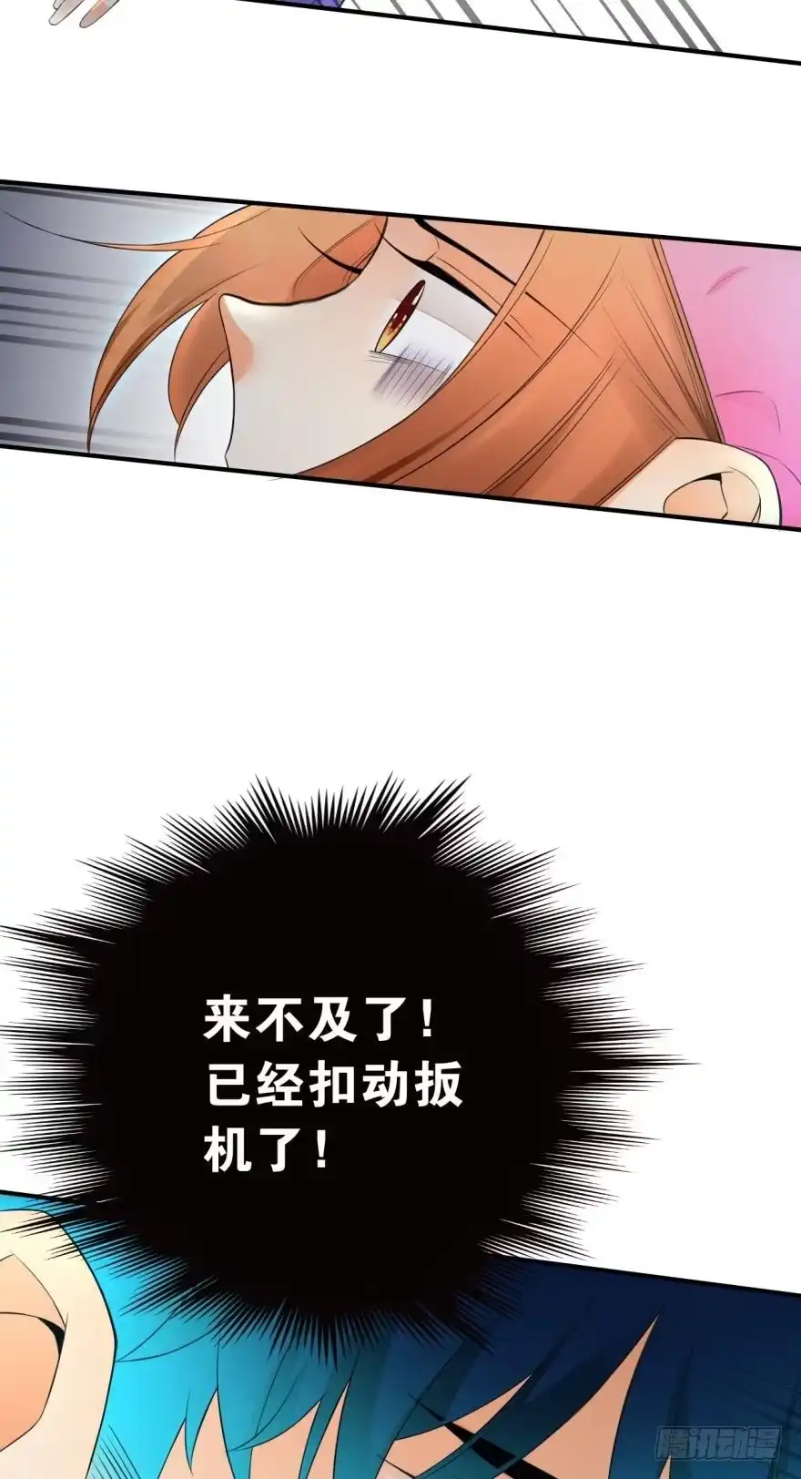 《情兽不要啊！》158话：虎鲸，杀手鲸 第54页
