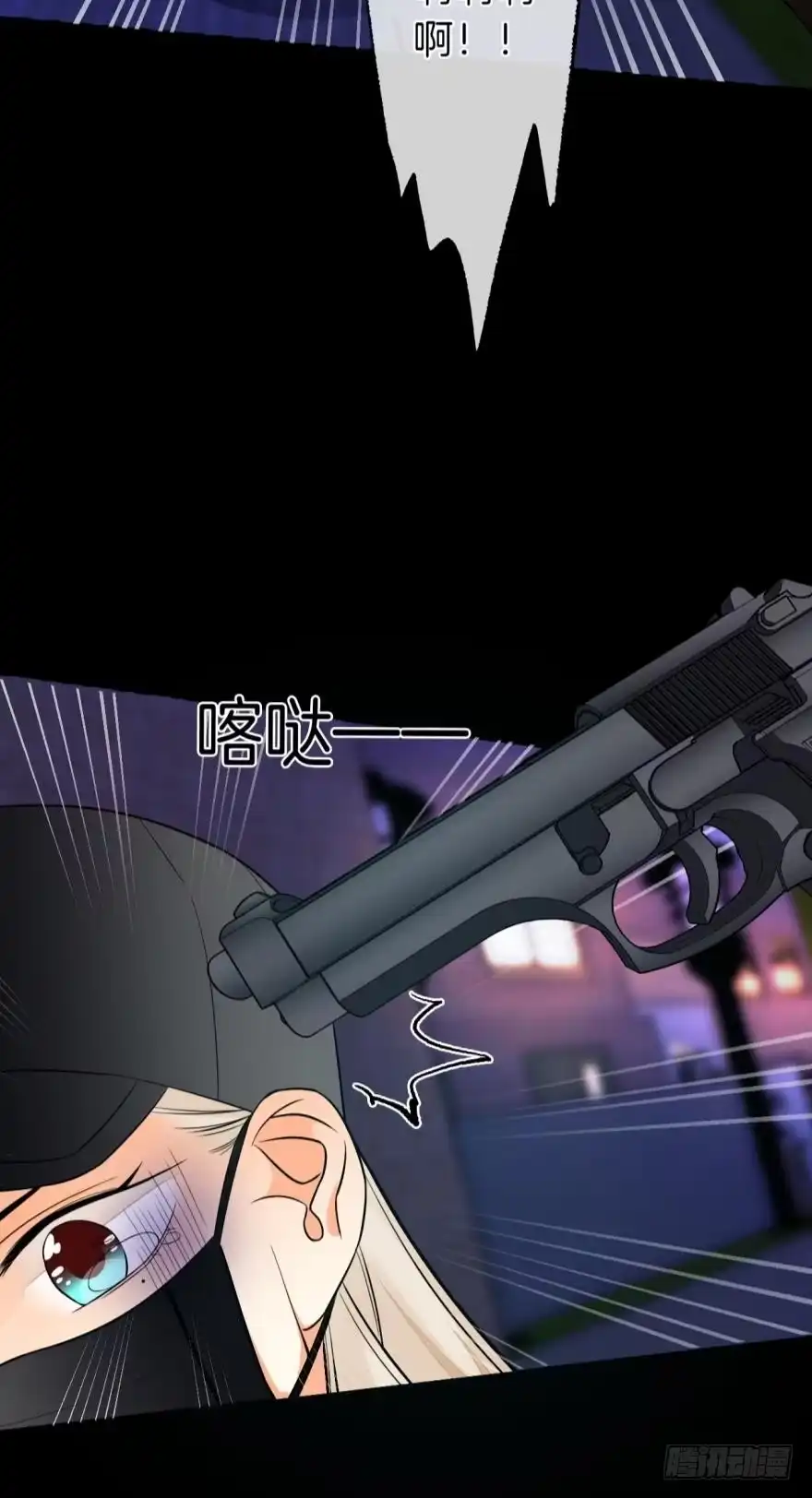 《情兽不要啊！》158话：虎鲸，杀手鲸 第44页