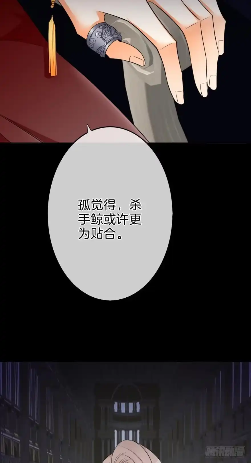 《情兽不要啊！》158话：虎鲸，杀手鲸 第15页