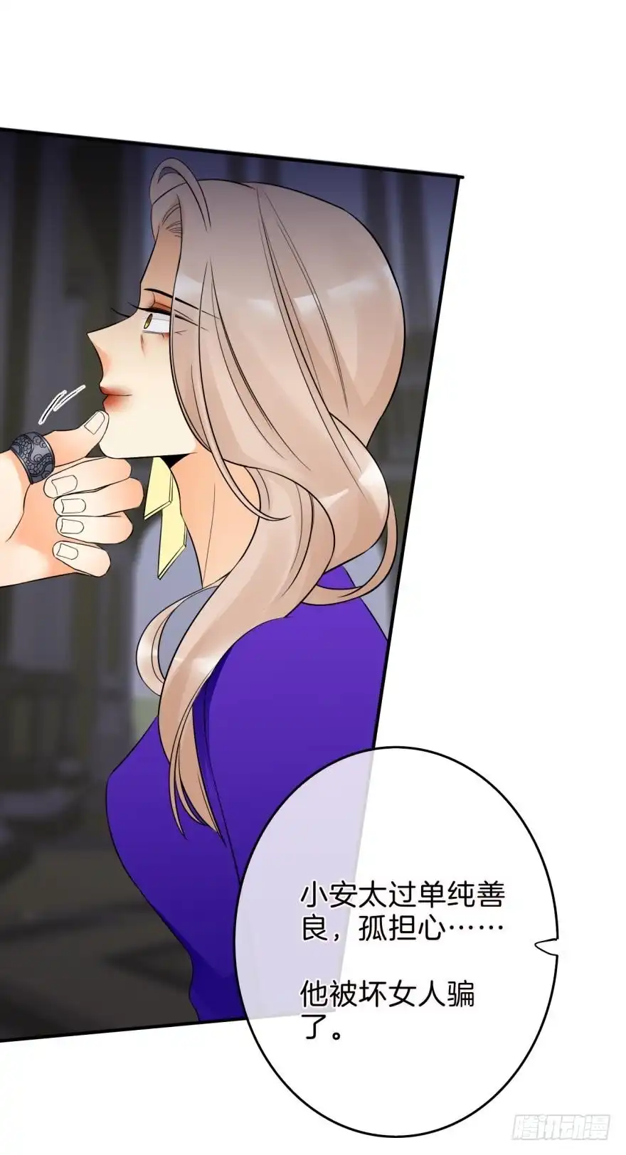 《情兽不要啊！》158话：虎鲸，杀手鲸 第17页
