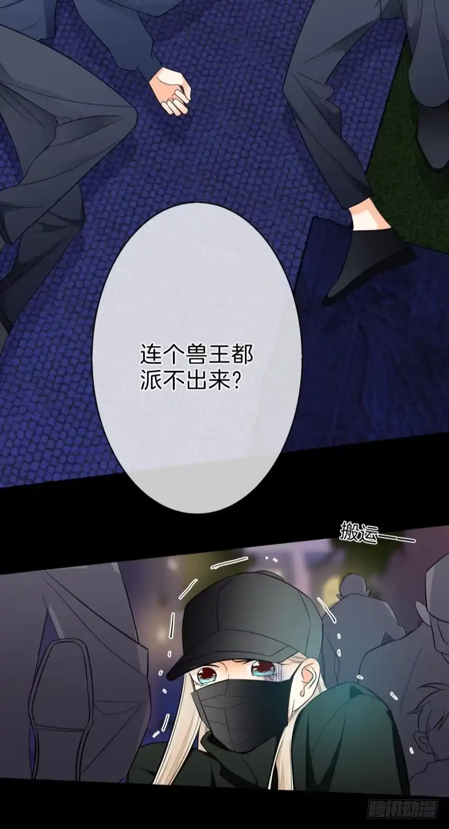 《情兽不要啊！》158话：虎鲸，杀手鲸 第36页