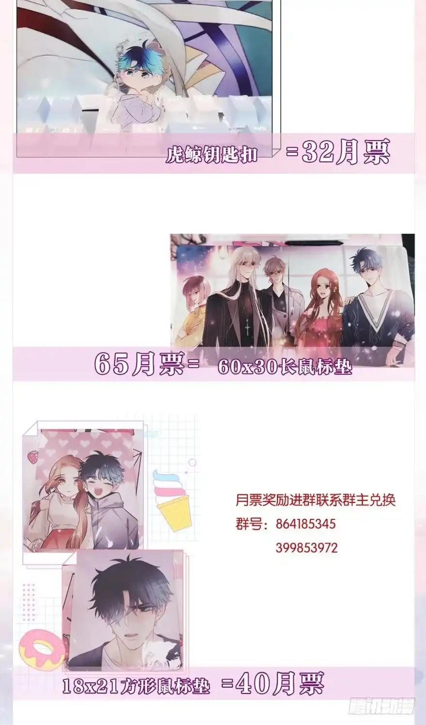《情兽不要啊！》158话：虎鲸，杀手鲸 第58页